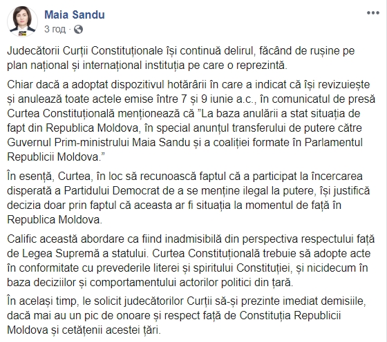 Нова прем'єр Молдови вимагає відставки Конституційного суду
